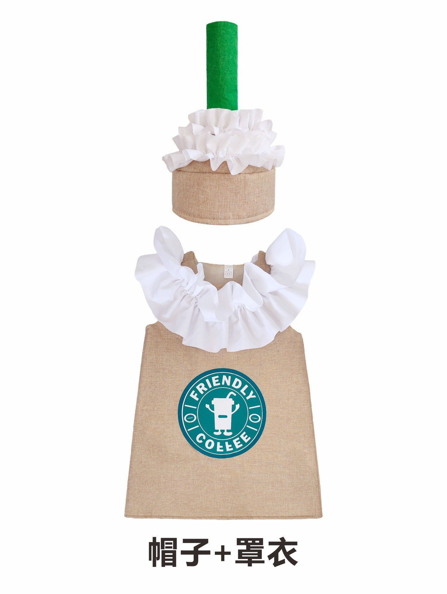 Kids Starbucks Drink Costume – Fun Food Cosplay Outfit for Halloween, Parties & Performances